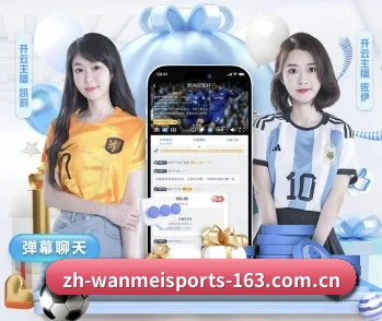 关于我们 - 体育资讯内容服务 - WANMEI SPORTS